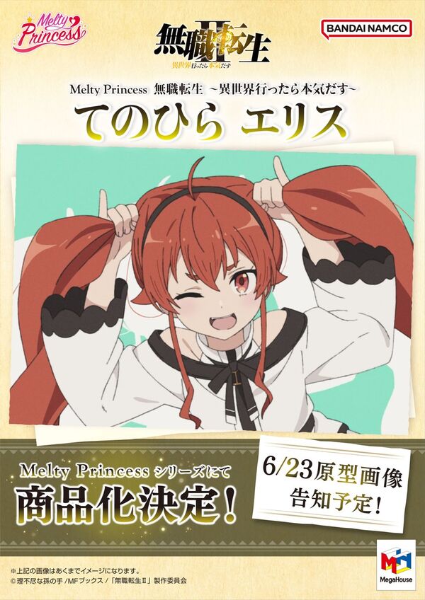 Eris Boreas Greyrat (Tenohira), Mushoku Tensei II ~Isekai Ittara Honki Dasu~, MegaHouse, Pre-Painted