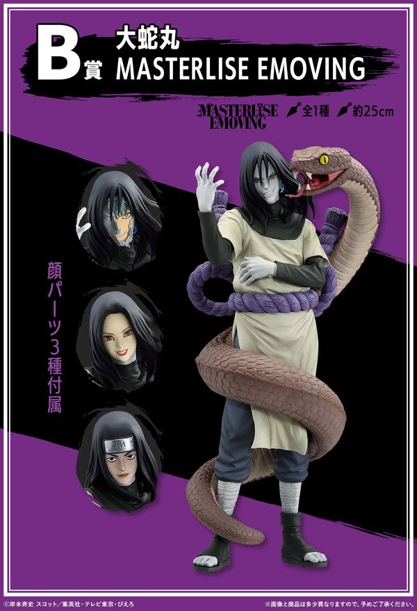 Orochimaru, Naruto, Naruto Shippuuden, Bandai Spirits, Pre-Painted