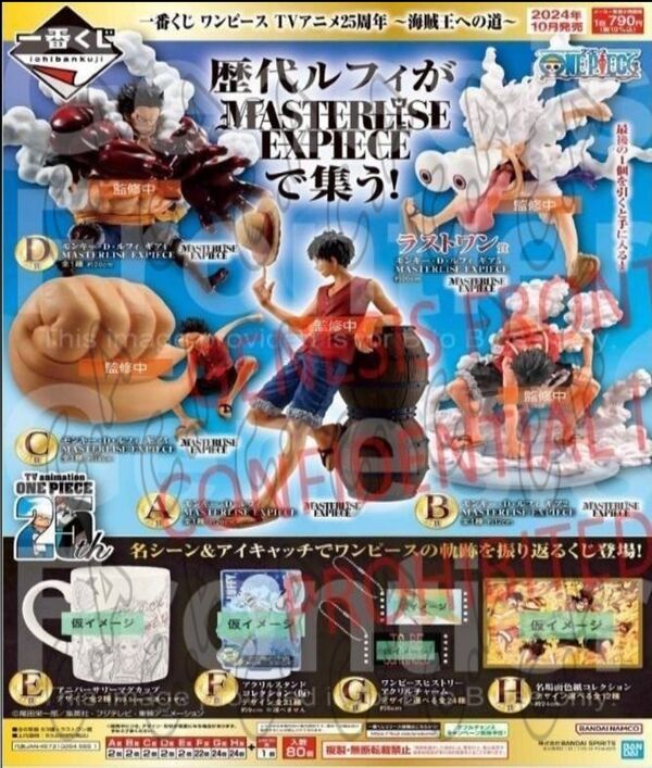 Monkey D. Luffy, One Piece, Bandai Spirits, Pre-Painted