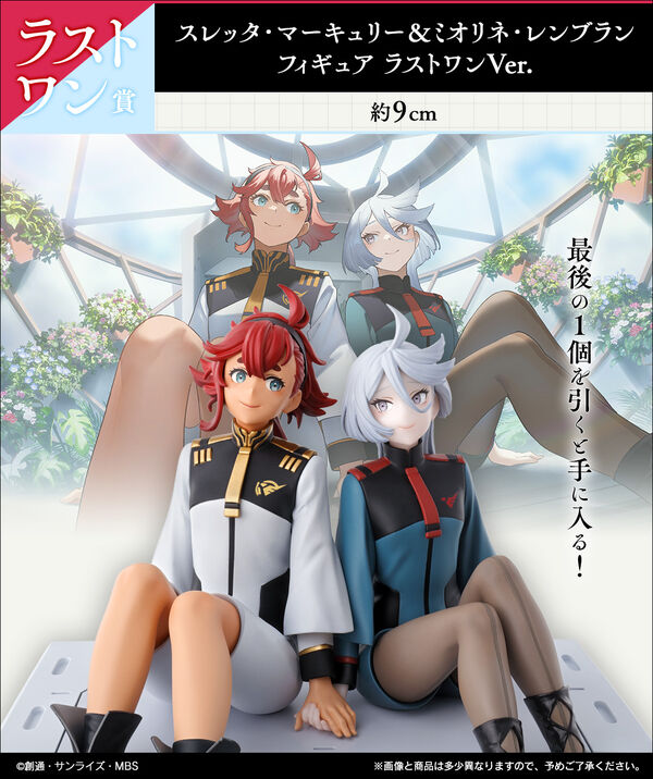 Miorine Rembran, Suletta Mercury (Last One), Kidou Senshi Gundam Suisei No Majo, Bandai Spirits, Pre-Painted