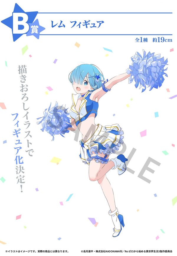 Rem, Re:Zero Kara Hajimeru Isekai Seikatsu, Bandai Spirits, Pre-Painted