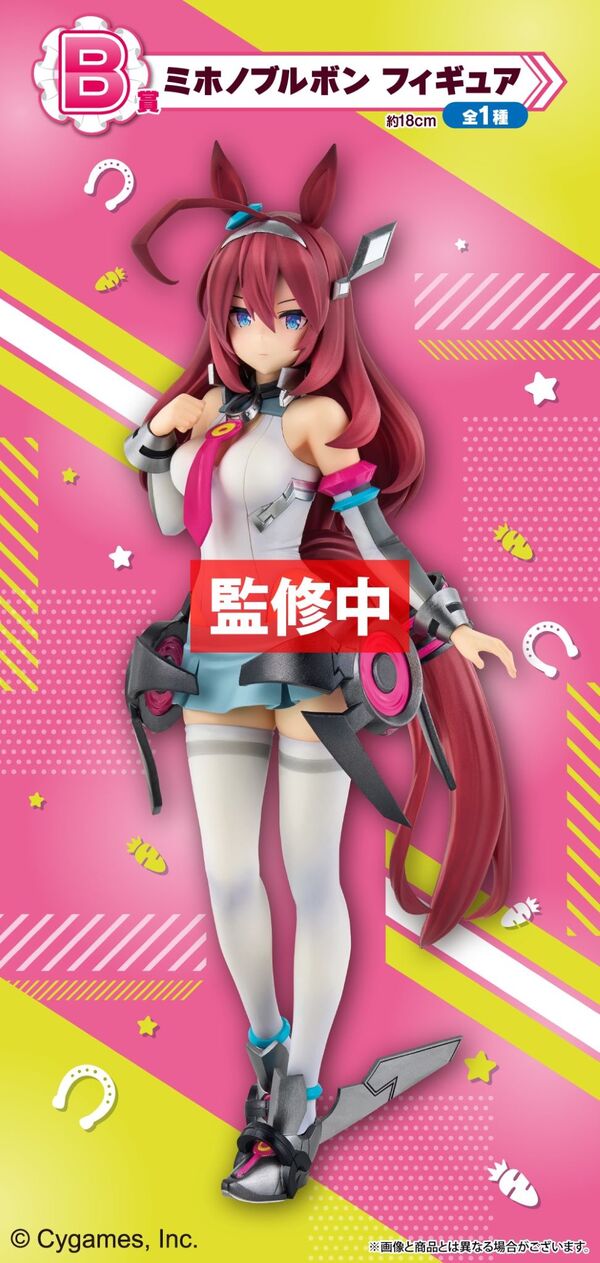 Mihono Bourbon, Umamusume: Pretty Derby, Bandai Spirits, Pre-Painted