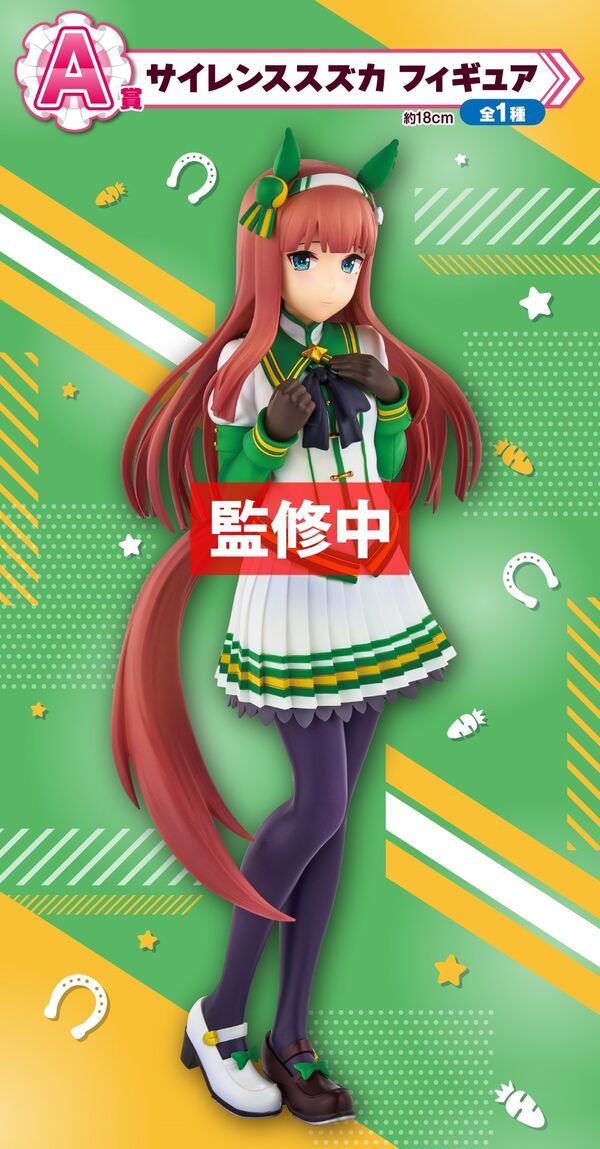 Silence Suzuka, Umamusume: Pretty Derby, Bandai Spirits, Pre-Painted