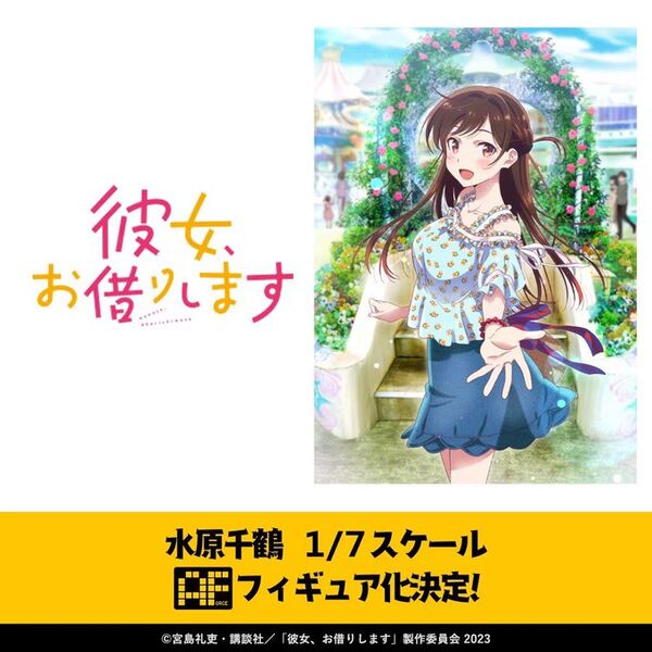 Mizuhara Chizuru, Kanojo, Okarishimasu, AForce, Pre-Painted, 1/7