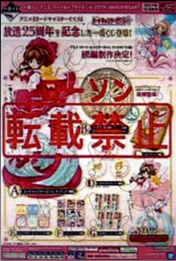 Kero-chan, Kinomoto Sakura (Special Color), Card Captor Sakura, Bandai Spirits, Pre-Painted