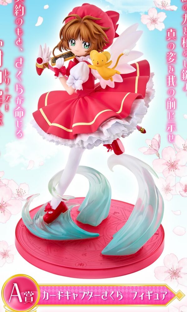 Kero-chan, Kinomoto Sakura, Card Captor Sakura, Bandai Spirits, Pre-Painted
