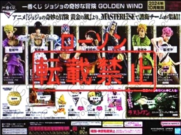 Coco Jumbo, Jojo No Kimyou Na Bouken, Ougon No Kaze, Bandai Spirits, Pre-Painted