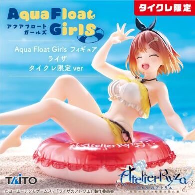 Reisalin Stout (Taito Online Crane Limited), Atelier Ryza ~Tokoyami No Joou To Himitsu No Kakurega~, Taito, Pre-Painted