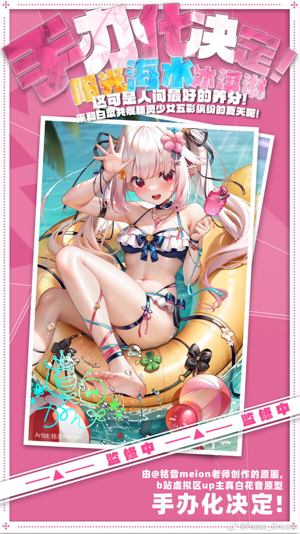 Mashiro Kanon, Mashiro Kanon Channel, Step Dream, Pre-Painted