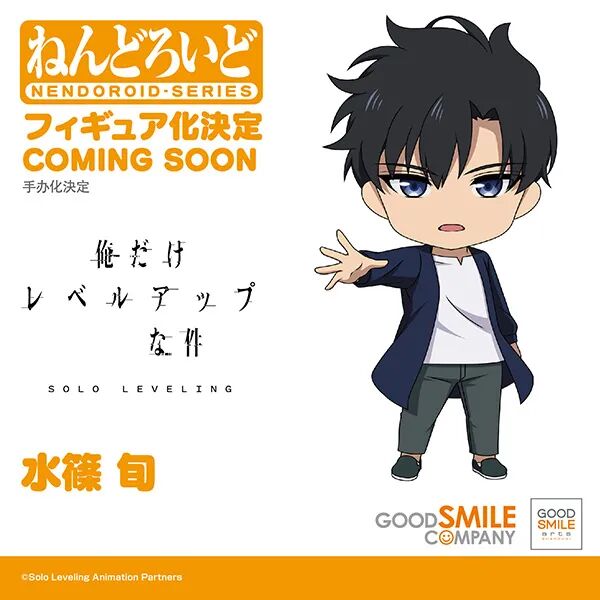 Sung Jinwoo, Solo Leveling, Good Smile Arts Shanghai, Good Smile Company, Action/Dolls