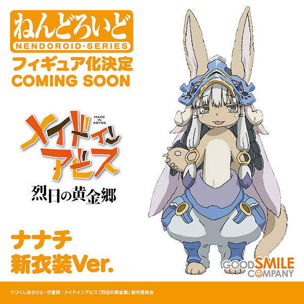Nanachi (New Outfit), Made In Abyss: Retsujitsu No Ougonkyou, Good Smile Company, Action/Dolls