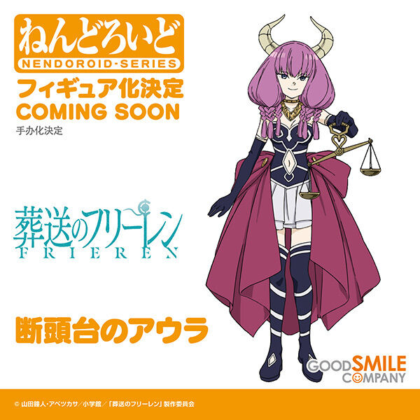 Aura, Sousou No Frieren, Good Smile Company, Action/Dolls