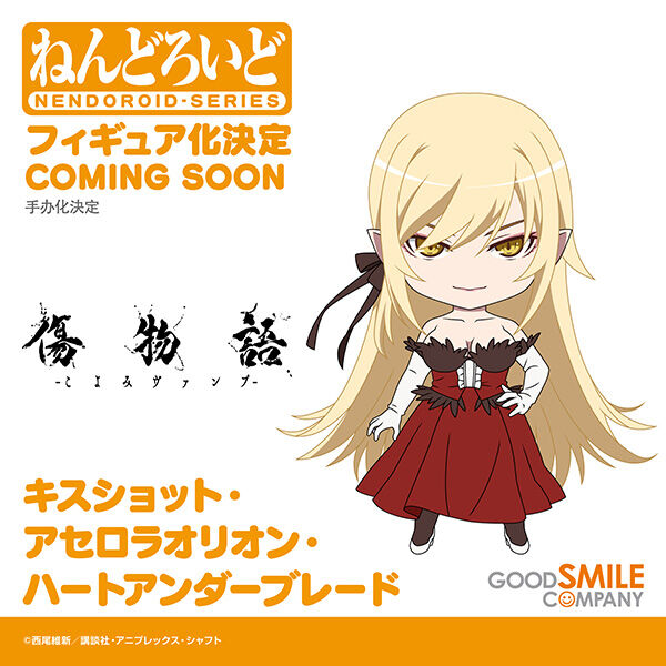 Kiss-shot Acerola-orion Heart-under-blade, Kizumonogatari, Good Smile Company, Action/Dolls
