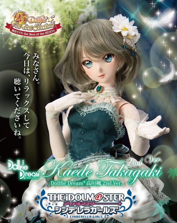 Takagaki Kaede (2nd), THE IDOLM@STER Cinderella Girls, Volks, Action/Dolls