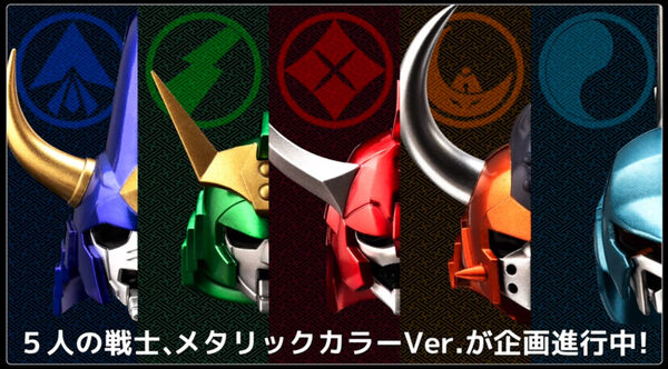Rekka No Ryou (Metallic), Yoroiden Samurai Troopers, Sentinel, Action/Dolls