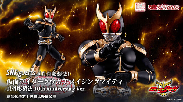 Kamen Rider Kuuga Amazing Mighty Form (10th Anniversary), Kamen Rider Kuuga, Bandai Spirits, Action/Dolls