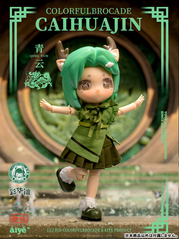 Qing Yun, Original, Aiye, Action/Dolls, 6976533200016