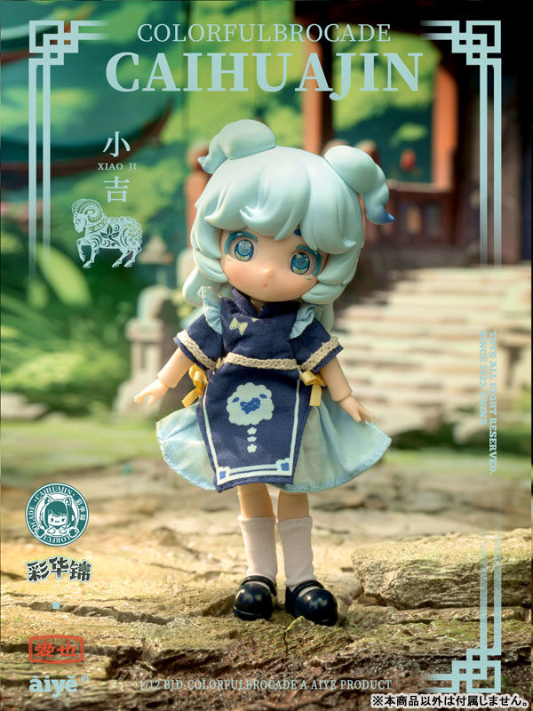 Xiao Ji, Original, Aiye, Action/Dolls, 6976533200016