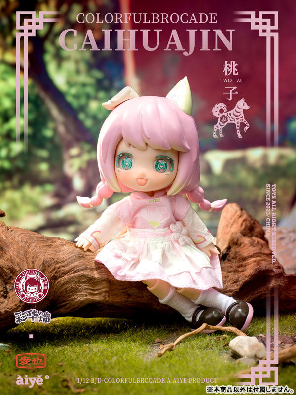Tao Zi, Original, Aiye, Action/Dolls, 6976533200016