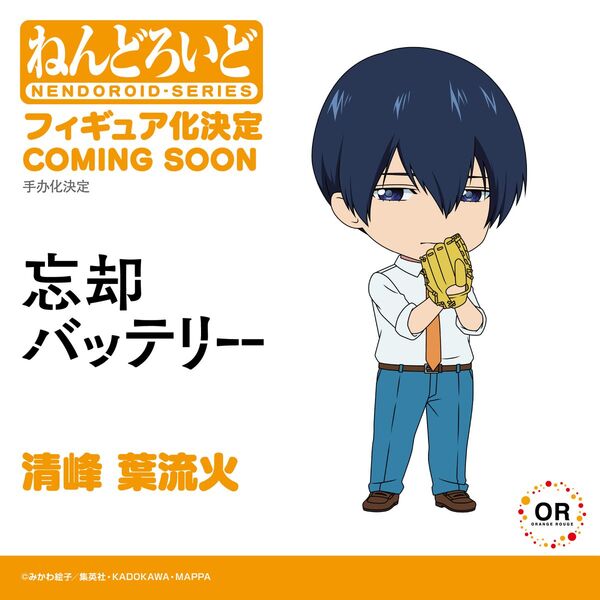 Kiyomine Haruka, Boukyaku Battery, Orange Rouge, Action/Dolls