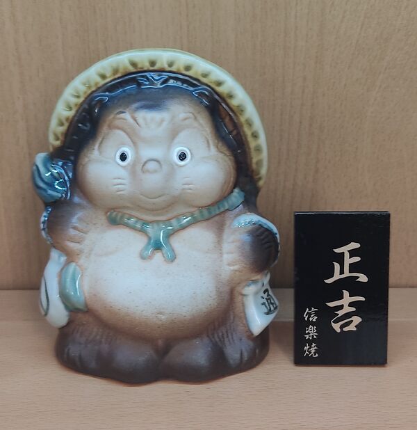 Masakichi, Heisei Tanuki Gassen Ponpoko, Movic, Pre-Painted