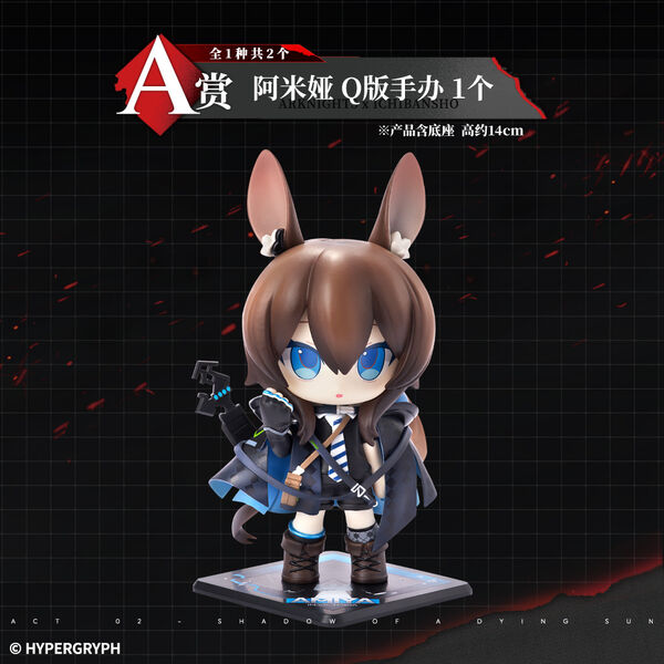 Amiya (Q), Arknights, Bandai Namco Shanghai, Pre-Painted