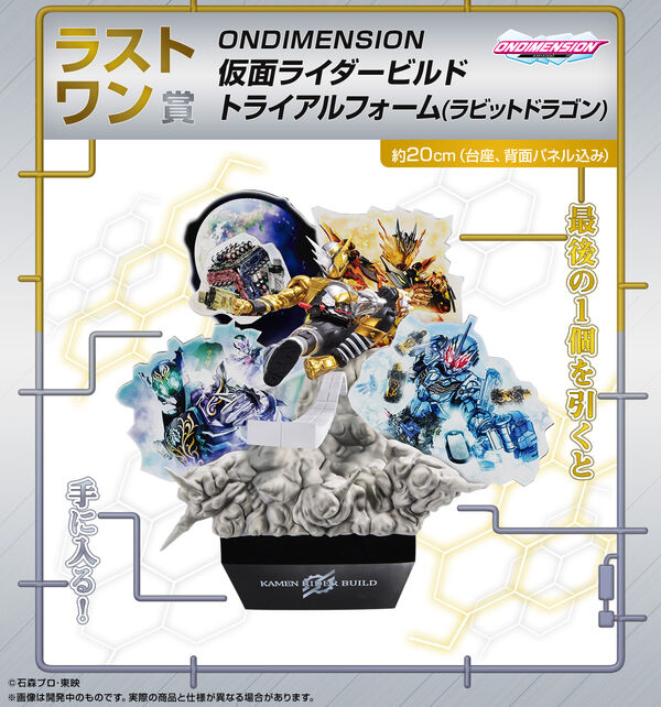 Kamen Rider Build, Kamen Rider Cross-Z Magma, Kamen Rider Grease Blizzard, Kamen Rider MadRogue, Kamen Rider Prime Rogue (Trial Form (RabbitDragon)), Kamen Rider Build, Bandai Spirits, Pre-Painted