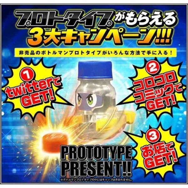 Bottleman Prototype, Cap Kakumei Bottleman, Takara Tomy, Action/Dolls