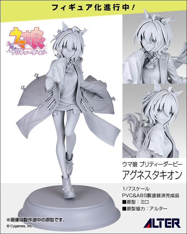 Agnes Tachyon, Umamusume: Pretty Derby, Alter, Pre-Painted, 1/7
