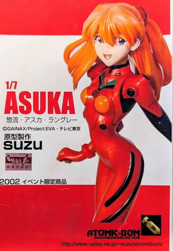 Souryuu Asuka Langley, Shin Seiki Evangelion, Atomic-Bom, Garage Kit, 1/7