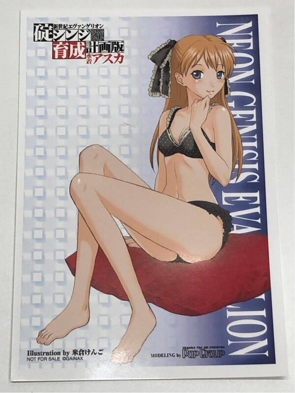 Souryuu Asuka Langley, Shin Seiki Evangelion, Pop Group, Garage Kit, 1/8