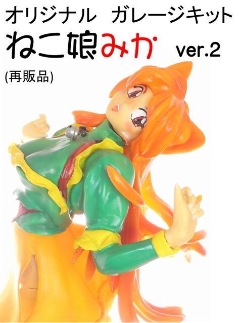Nekomusume Mika (2), Original, Haganeya Ariake Ichibankan, Garage Kit