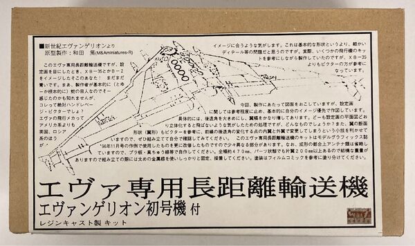 EVA-01, Shin Seiki Evangelion, M&A Miniatures-R, Garage Kit