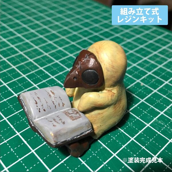 Scholar, Original, L.F.D., Garage Kit