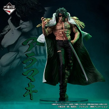 Aramaki (/ Ryokugyu), One Piece, Bandai Spirits, Pre-Painted