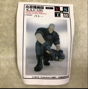 Batou, Ghost In The Shell, Y&S, Garage Kit, 1/10