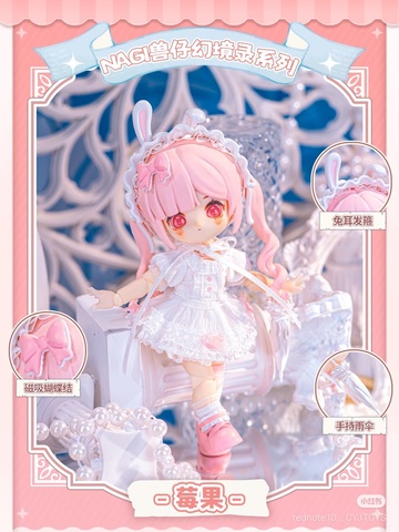 Berry, NAGI Animal Kids, Unknown, Action/Dolls, 1/12