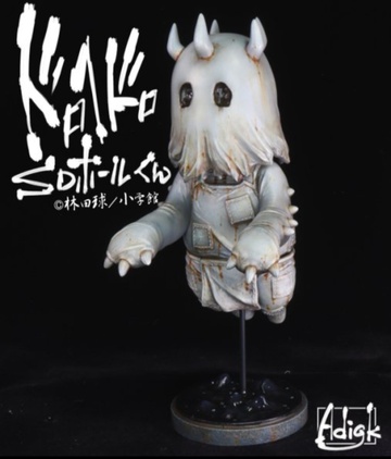 Hole-kun (SD), Dorohedoro, Individual Sculptor, Garage Kit