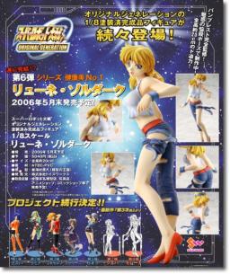 Ryune Zoldark, Super Robot Taisen Original Generation, Toy's Works, Pre-Painted, 1/8