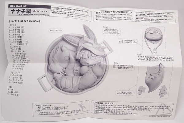 Mitty, Nanachi, Made In Abyss, Akizuki, Garage Kit