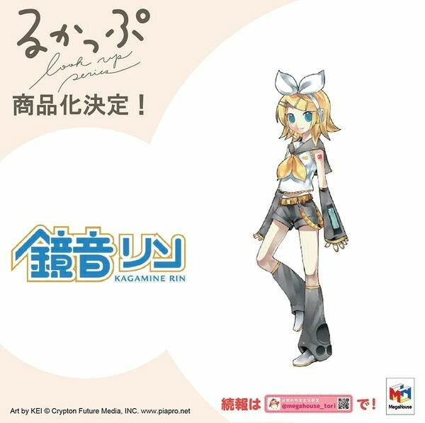 Kagamine Rin, Vocaloid, MegaHouse, Pre-Painted