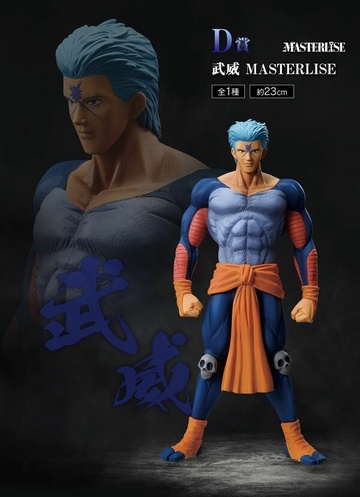 Bui, Yuu☆Yuu☆Hakusho, Bandai Spirits, Pre-Painted