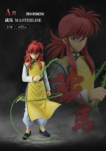 Kurama, Yu Yu Hakusho, Bandai Spirits, Pre-Painted