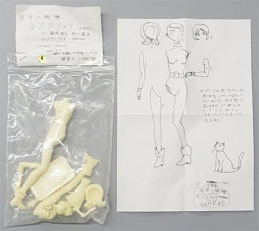 Eclair, Seikai No Senki, Ara Ara Komatta Dou, Garage Kit, 1/8