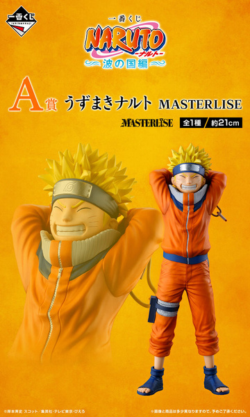 Uzumaki Naruto (Masterlise Uzumaki Naruto), Naruto, Bandai Spirits, Pre-Painted