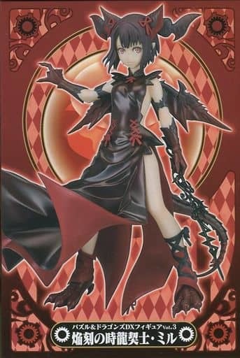 Homura koku no Toki Ryuuchigirishi Miru, Puzzle & Dragons, Eikoh, Pre-Painted