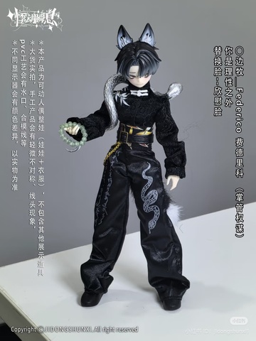 Frederico ((Border Collie)), Original Character, Unknown, Action/Dolls