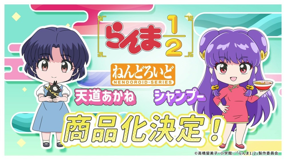 P-chan, Tendou Akane (Nendoroid Tendou Akane), Ranma ½ (2024), Good Smile Company, Action/Dolls