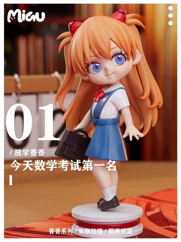 Souryuu Asuka Langley (Asuka 01 After School), Neon Genesis Evangelion, Individual Sculptor, Pre-Painted
