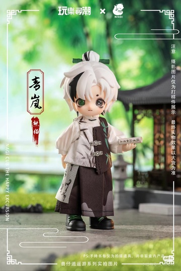 Qing Lan Panda, Unknown, Action/Dolls